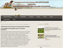 Tablet Screenshot of epagneul-breton.ru